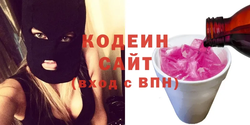 Кодеиновый сироп Lean Purple Drank  kraken зеркало  Дмитровск  где найти  